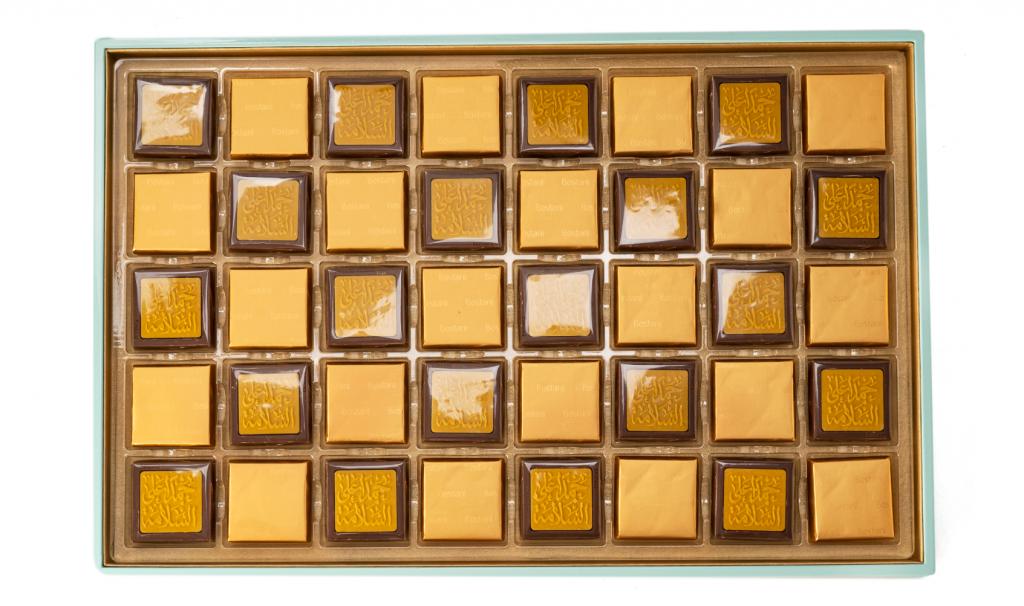 العلبة الذهبية لون تيفاني مع عبارة حمداً على السلامة على الشوكولا 80 حبة 
